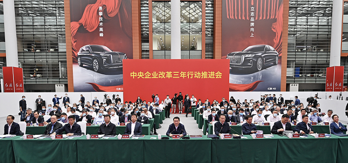 廖家生參加央企助力吉林振興發(fā)展座談會、中央企業(yè)改革三年行動推進會