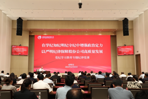 廖家生講授黨史學(xué)習(xí)教育專(zhuān)題黨課