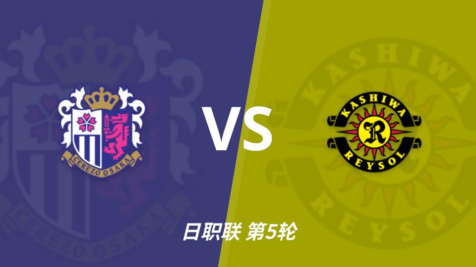 Góc Nhìn HI88: Nhận định: Cerezo Osaka vs Kashiwa Reysol, phong độ khách gần đây nóng, tin thắng liên tiếp