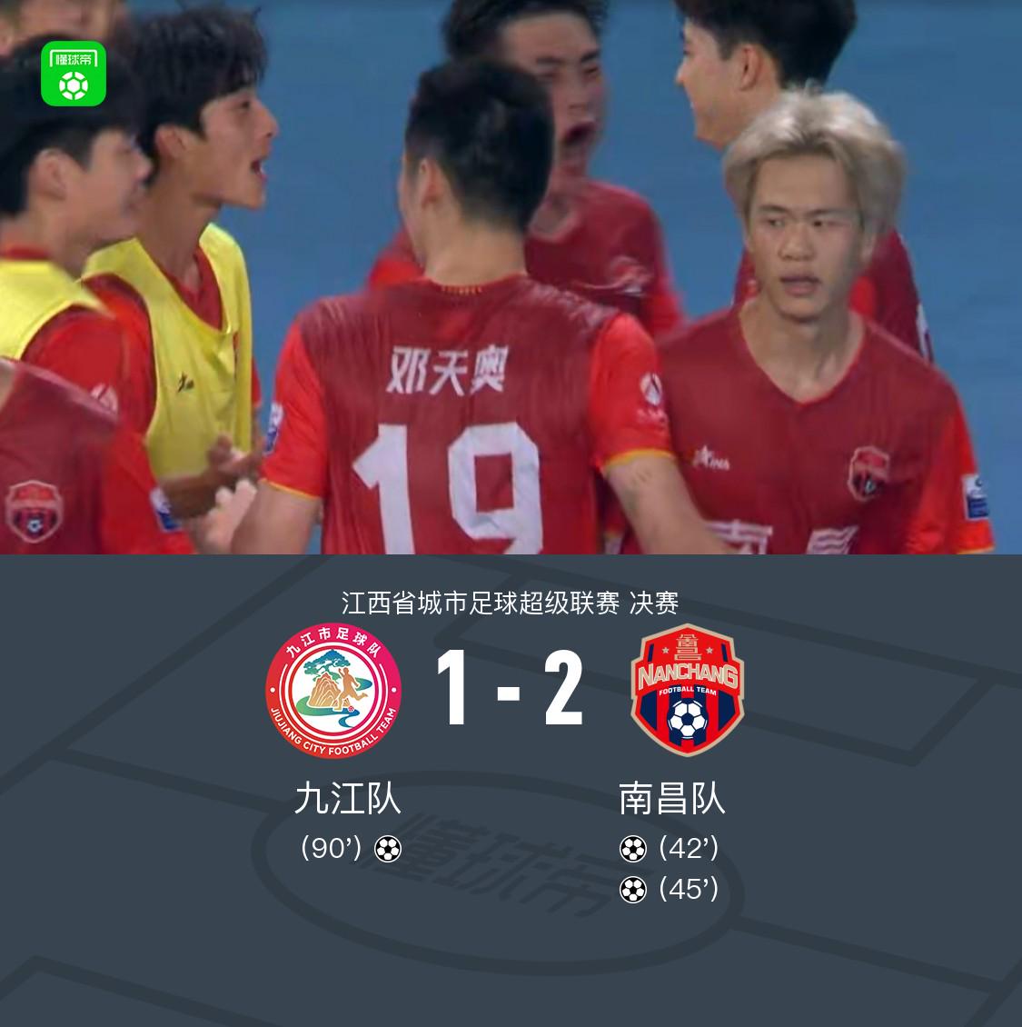 Góc Nhìn HI88: Nam Xương thắng Cửu Giang 2-1 để vô địch Giang Tây Super League, Hạ Uy Di sút phạt đền thành công, Đặng Thiên Áo và Phương Lượng ghi bàn